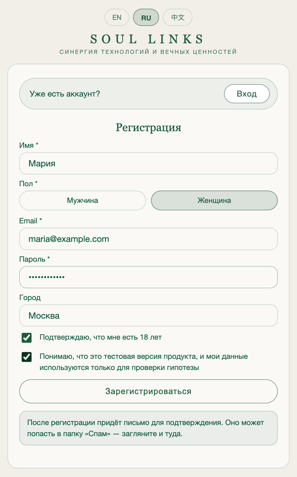 Регистрация